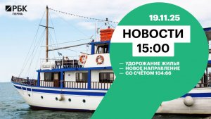 Удорожание жилья | Новое направление | Со счётом 104:66