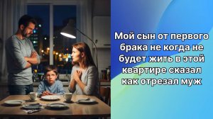 Истории из жизни|Мой сын от первого брак |Аудио рассказы|Аудиокниги слушать онлайн|Жизненные истории