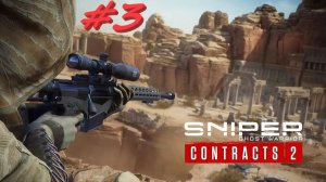 Sniper Ghost Warrior Contracts2 3 серия