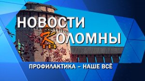 Профилактика – наше всё