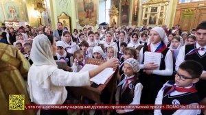 В Саратове уже во второй раз была совершена детская Литургия