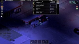 Project zomboid "черная книга" 26