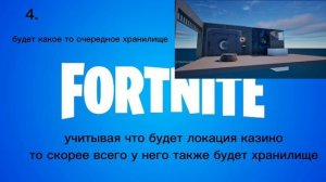 ЧТО МОЖЕТ ПОЯВИТСЯ В 7 ГЛАВЕ ЧАСТЬ 3