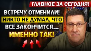 Что случилось 18 ноября! Всё ЗАКОНЧИТСЯ именно Так! — Скотт Риттер