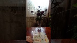 Таро.Поток.