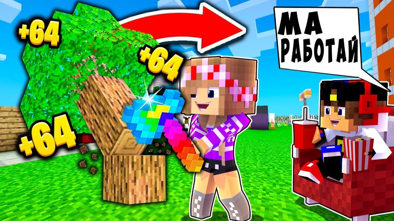 РЕБЕНОК И ДЕВУШКА Как пройти Майнкрафт, но деревня бравл старс ! НУБ И ПРО ВИДЕО MINECRAFT Евгенбро смотреть онлайн