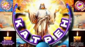 19.11.25 🙏 Катрен №19 "Вернутся, на карту Планеты, Русь и Тартария!" Отец Абсолют через Маслова Л.И