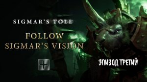Дань Сигмара (Sigmar's Toll) - 03. - Окончательная Смерть (Final Death) by В ПОДПЛЬЕ