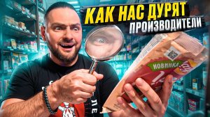 Проверил ПРОИЗВОДИТЕЛЕЙ на ЧЕСТНОСТЬ!