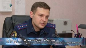 КРиК. Криминал и комментарии. 14.11.2025