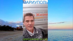 Мариуполь ДОЛГОСРОЧНО 19.11.25 ДОСТИЖЕНИЯ 11 ЛЕТ Орджоникидзевский район #новости