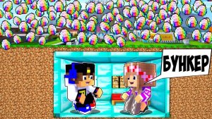 КАК МНЕ ПЕРЕЖИТЬ ДОЖДЬ ИЗ РАДУЖНЫХ ИЗУМРУДОВ в МАЙНКРАФТ НУБ И ПРО ТРОЛЛИНГ MINECRAFT Евгенбро