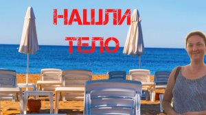 Ирину Киселёву нашли?