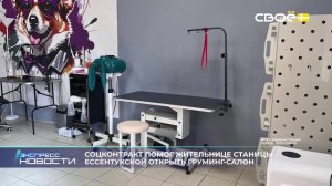 Экспресс новости на Своём от 19 ноября 2025г. 16:30