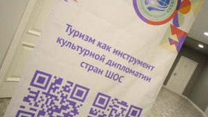 Международный форум молодых лидеров стран ШОС