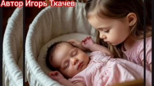 Песенки. ЗАСЫПАЙ, МОЯ СЕСТРЕНКА