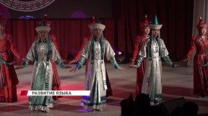 Как в Улан-Удэ развивают бурятский язык