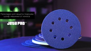 Защитные прокладки для подошв шлифовальных машин #обзор #материалы