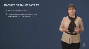 16.1 Затраты на соответствие и несоответствие