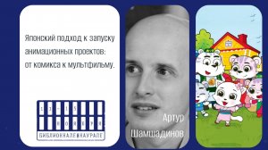 «Барсиклар. От комикса к мультику» | Шамшадинов