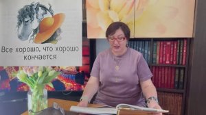 Сказка Все хорошо, что хорошо кончается | Ганс Христиан Андерсен | Читаем вместе ! #мирувлечений