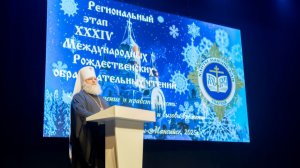 Рождественские чтения 2025 в Югре