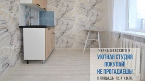 студия г.Киров, ул.Чернышевского 8