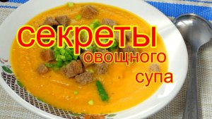 Суп из тыквы и сельдерея