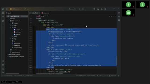 5 гр Веб-дизайн и создание сайтов ТГУ CSS - анимации -пр.- Тема Иконка для сайта 15.11.2025