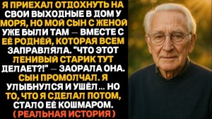 А этот старик тут зачем？ У нас что, места лишние？! — закр