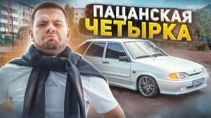 Сделал ЛЮТЫЙ вид ВАЗ 2114.Новые КОЛЕСА , СТРОГИЙ салон , СВЕЖИЙ ВНЕШНИЙ ВИД!