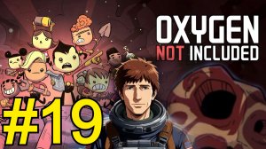 Oxygen Not Included (2025) Прохождение Оазиссия ч19 Строим первые туалеты