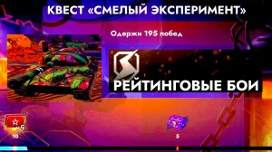 Танки блиц РБ в среду