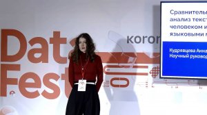 Анна Кудрявцева | Сравнительный статистический анализ текстов, написанных человеком и генерируемых