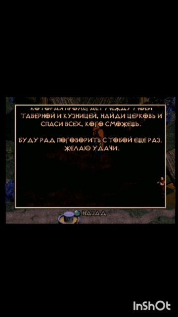 Видеоигры.32бита.PS1.Diablo.Фильм2.Серия2.Часть1.mp4