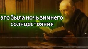 Сердце - Алтарь Души . Забытая древняя  Истина .