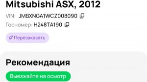 В продаже Митсубиси Mitsubishi ASX 2012г,1хоз,67ткм,чистая автотека,без дтп.89106744740
