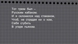 Сергей Есенин. ПИСЬМО К ЖЕНЩИНЕ. Читает Анатолий Алымов