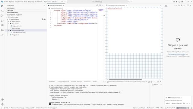 Лекция 11. Введение в Avalonia. Язык разметки AXAML