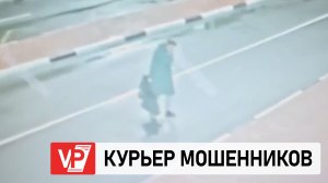 ВОЛГОГРАДСКИЕ ПОЛИЦЕЙСКИЕ ЗАДЕРЖАЛИ СОУЧАСТНИЦУ ТЕЛЕФОННЫХ МОШЕННИКОВ, ПОХИТИВШИХ 57 МЛН РУБЛЕЙ