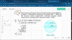 Задание 3.190