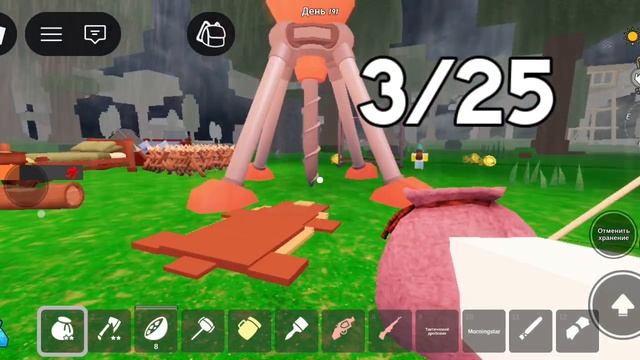 вторая часть