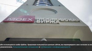 Индекс Мосбиржи поднялся выше 2600 пунктов впервые с 24 октября