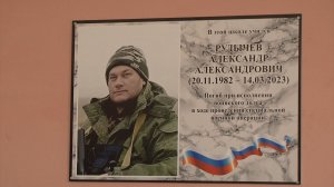 В Ливенской школе № 2 открыли мемориальную доску участнику СВО Александру Рудычеву