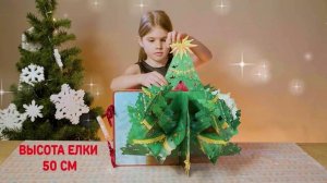 Большой подарок от Деда Мороза