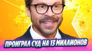 Суд удовлетворил иск против Павла Деревянко 🔥 Новости Шоу-Бизнеса