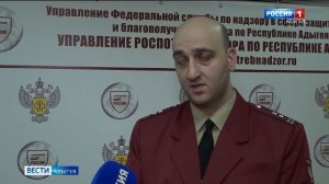 11.30 – «Вести. Адыгея» от 19.11.2025г.