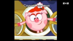 2х2 Анонс Смешарики (14.10.2025)