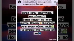 красиво спела?...(