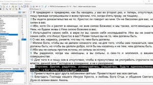 17  Субботняя школа. Урок№ 8 Герои веры Иисус Навин и Халев (общий разбор)
